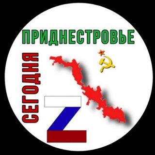 ПРИДНЕСТРОВЬЕ СЕГОДНЯ