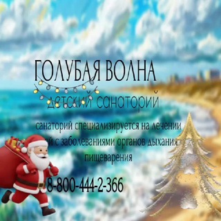 ГОЛУБАЯ ВОЛНА АНАПА