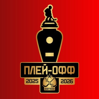 ХК «СКА-НЕФТЯНИК»