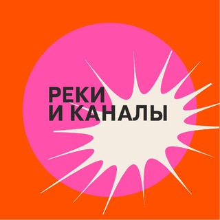 РЕКИ И КАНАЛЫ BY ITALIANI