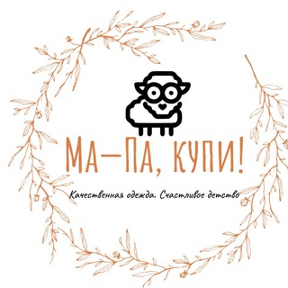 МА-ПА, КУПИ! ИНТЕРНЕТ-МАГАЗИН ДЕТСКОЙ ОДЕЖДЫ ИЗ ТУРЦИИ