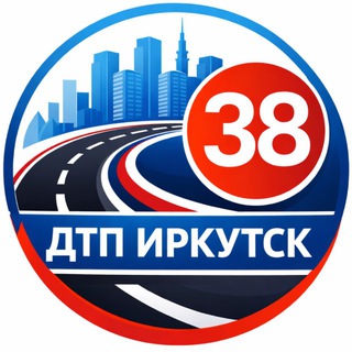 ДТП 38 ИРКУТСК