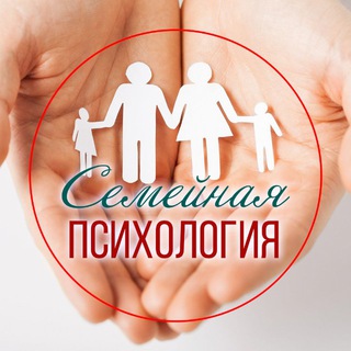 СЕМЬЯ • ДЕТИ • СЧАСТЬЕ • ПСИХОЛОГИЯ