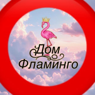 ДИВАНЫ•КРЕСЛА•КРОВАТИ FLAMINGO HOME