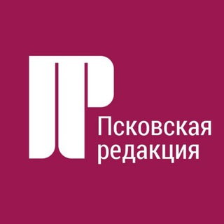 ПСКОВСКАЯ РЕДАКЦИЯ