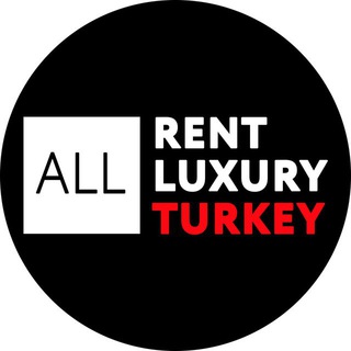 ALL | ПРЕМИУМ АРЕНДА В ТУРЦИИ