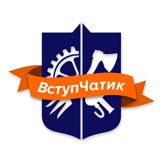 КПІ ВСТУПНИК ЧАТ