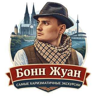 БОНН ЖУАН