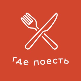 ГДЕ ПОЕСТЬ В ПИТЕРЕ