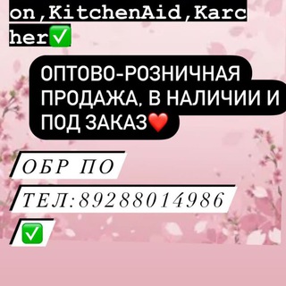 ТЕХНИКА И ПОСУДА ОПТОВЫЕ ЦЕНЫ ШТУЧНО