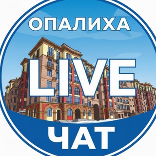 ОПАЛИХА - ОСТРОВОК КРАСНОГОРСКА