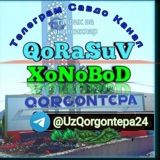 ҚЎРҒОНТЕПА 24 САВДО ГРУПАСИ