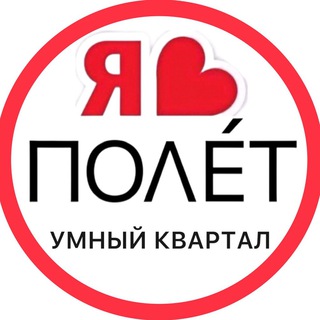 ПОЛЁТ ЖК | СОСЕДИ