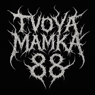 TVOYA_MAMKA88