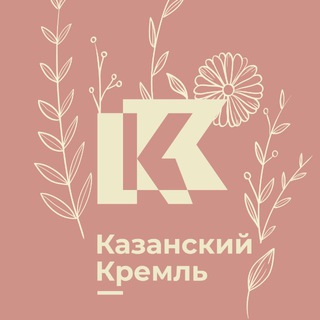 МУЗЕЙ-ЗАПОВЕДНИК «КАЗАНСКИЙ КРЕМЛЬ»