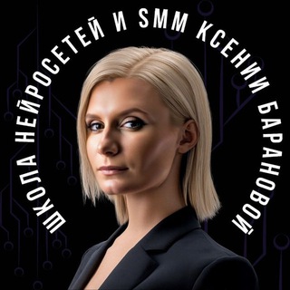 КСЕНИЯ БАРАНОВА | PROСОЦСЕТИ