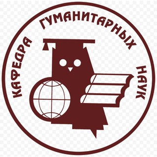 АМУРСКАЯ ГМА КАФЕДРА ФИЛОСОФИИ, ИСТОРИИ ОТЕЧЕСТВА И ИНОСТРАННЫХ ЯЗЫКОВ
