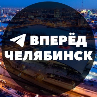 КУДА ПОЙТИ В ЧЕЛЯБИНСКЕ