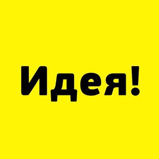 ИДЕИ ДЛЯ КЛИНИКИ
