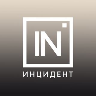 ИНЦИДЕНТ ЕКАТЕРИНБУРГ
