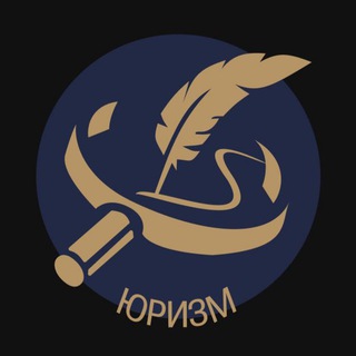 ЮРИЗМ