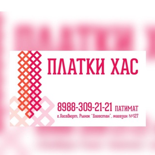 PLATKI_KHAS
