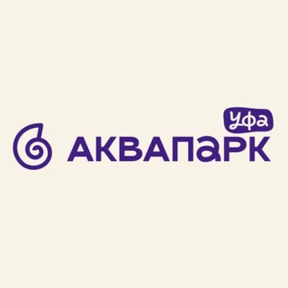 АКВАПАРК УФА