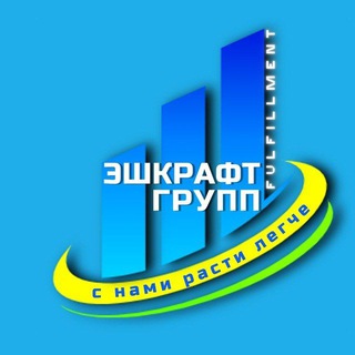 ЭШКРАФТ ФУЛФИЛМЕНТ (FBO, FBS, DBS)