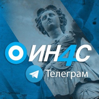 ИН4С - ИНФОРМАТИВНИ ПОРТАЛ