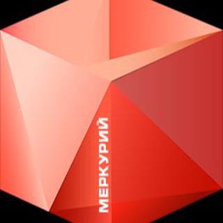 ВЕТИС.МЕРКУРИЙ