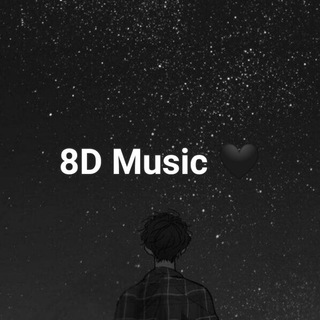 8D MUSIC | 8D МУЗЫКА 