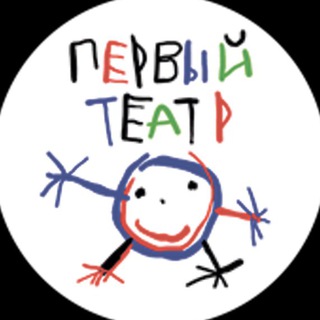 ПЕРВЫЙ ТЕАТР