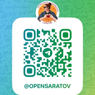 ЧАТ @OPENSARATOV