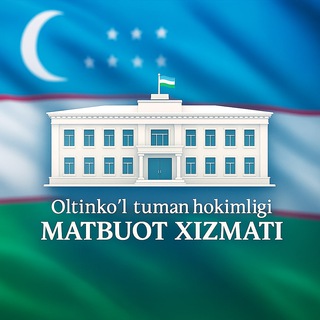 ОЛТИНКЎЛ ТУМАН ҲОКИМЛИГИ |MATBUOT XIZMATI