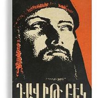 ДАВИД БЕК