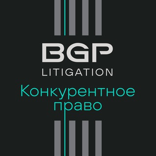 КОНКУРЕНТНОЕ ПРАВО