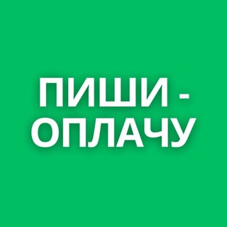 ОПЛАТА ЗА ОТЗЫВЫ