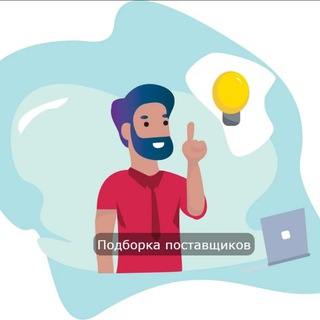  ПОДБОРКА | ПОСТАВЩИКИ | ДРОПШИППИНГ | УКРАИНА 
