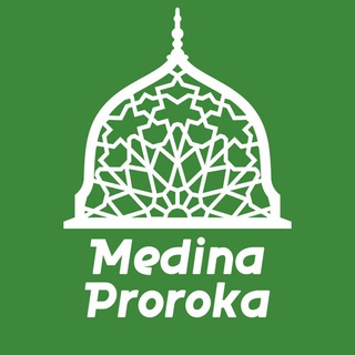 МЕДИНА ПРОРОКА