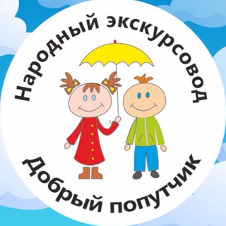 НАРОДНЫЙ ЭКСКУРСОВОД - КАЛИНИНГРАД