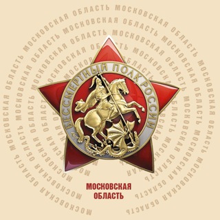 БЕССМЕРТНЫЙ ПОЛК РОССИИ В МОСКОВСКОЙ ОБЛАСТИ