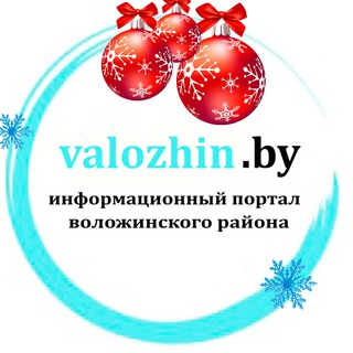VALOZHIN.BY