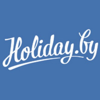 HOLIDAY.BY