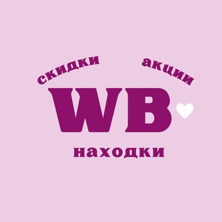 I  WILDBERRIES