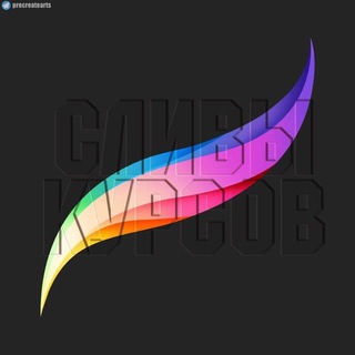 PROCREATE  СЛИВЫ КУРСОВ | КИСТИ | INFINITE PAINTER | PHOTOSHOP