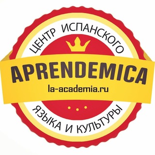 АКАДЕМИЯ ИСПАНСКОГО ЯЗЫКА