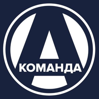 КОМАНДА АЛЕКСЕЕНКО
