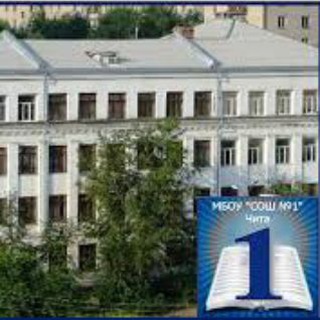 SHKOLA1_CHITA