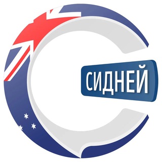 СИДНЕЙ ЧАТИК | CHATIK