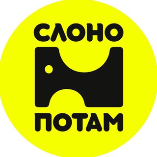 SLONOPOTAM